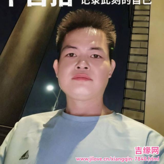 35岁岁广东单身帅哥 - 漯河吉缘网